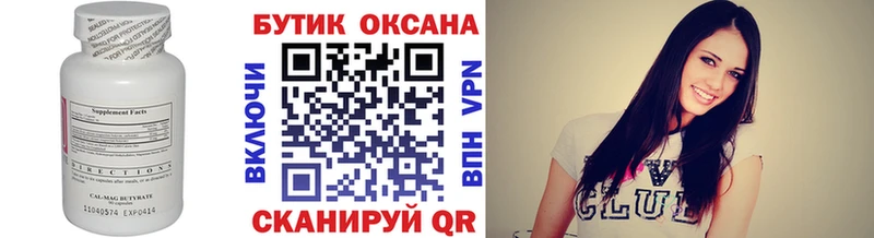 Купить закладки Ухта БУТИРАТ 99%
