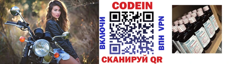 Кодеиновый сироп Lean напиток Lean (лин)  Купить где  Ухта 